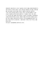 [마케팅의 목표와 전략] 서비스마케팅의 목표설정, 서비스평가, 시장조사전략, 시장세분화요건(뷰티살롱을 예를 들어 설명)-12
