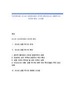 [모라토리엄] 러시아 모라토리엄의 전개와 원인(러시아 금융위기의 전개와 원인, 시사점)-1