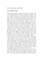 [모라토리엄] 러시아 모라토리엄의 전개와 원인(러시아 금융위기의 전개와 원인, 시사점)-2