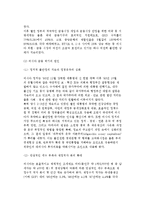 [모라토리엄] 러시아 모라토리엄의 전개와 원인(러시아 금융위기의 전개와 원인, 시사점)-3