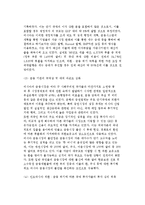 [모라토리엄] 러시아 모라토리엄의 전개와 원인(러시아 금융위기의 전개와 원인, 시사점)-4