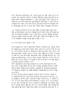 [모라토리엄] 러시아 모라토리엄의 전개와 원인(러시아 금융위기의 전개와 원인, 시사점)-5