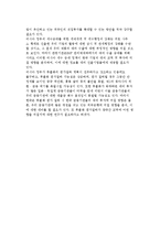 [모라토리엄] 러시아 모라토리엄의 전개와 원인(러시아 금융위기의 전개와 원인, 시사점)-6