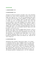 [문화관광자원개발] 문화관광자원개발의 의의(의미와 대상), 문화관광자원 개발과정모형-2