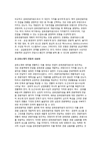 [문화관광자원개발] 문화관광자원개발의 의의(의미와 대상), 문화관광자원 개발과정모형-4