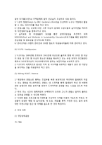 [생태관광개발사례] 국내, 외국의 생태관광 개발사례-3