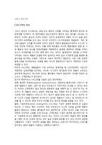 [서비스6시그마] 6시그마의 개념(정의), 서비스산업의 6시그마 전략-2