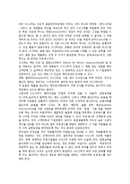 [서비스6시그마] 6시그마의 개념(정의), 서비스산업의 6시그마 전략-3