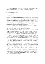 [서비스6시그마] 6시그마의 개념(정의), 서비스산업의 6시그마 전략-5
