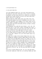 [서비스6시그마] 6시그마의 개념(정의), 서비스산업의 6시그마 전략-6