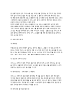 [서비스6시그마] 6시그마의 개념(정의), 서비스산업의 6시그마 전략-7