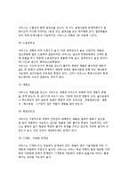 [서비스6시그마] 6시그마의 개념(정의), 서비스산업의 6시그마 전략-8