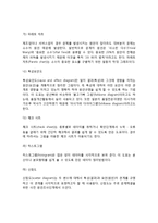 [서비스기업에서의 6시그마기법 활용] 서비스기업에서의 프로젝트수행절차 및 6시그마 수행기법-3