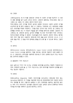 [서비스기업에서의 6시그마기법 활용] 서비스기업에서의 프로젝트수행절차 및 6시그마 수행기법-4