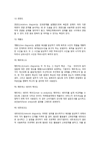 [서비스기업에서의 6시그마기법 활용] 서비스기업에서의 프로젝트수행절차 및 6시그마 수행기법-5