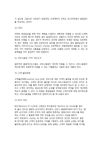 [서비스기업에서의 6시그마기법 활용] 서비스기업에서의 프로젝트수행절차 및 6시그마 수행기법-6