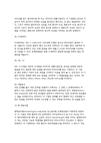[서비스기업에서의 6시그마기법 활용] 서비스기업에서의 프로젝트수행절차 및 6시그마 수행기법-9