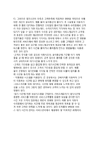 [서비스전달시스템] 서비스전달 시스템의 분석-10
