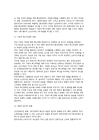 [선진통상정책목표와개선과제] 선진통상정책의 목표와 추진방향-3