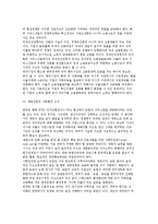 [선진통상정책목표와개선과제] 선진통상정책의 목표와 추진방향-4