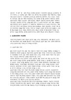 [선진통상정책목표와개선과제] 선진통상정책의 목표와 추진방향-5