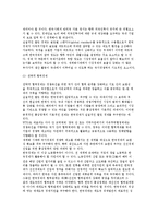 [선진통상정책목표와개선과제] 선진통상정책의 목표와 추진방향-6