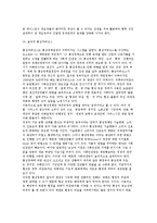 [선진통상정책목표와개선과제] 선진통상정책의 목표와 추진방향-7