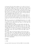 [성격의 본질과 이론] 성격의 개념(정의) 및 성격형성, 성격이론(성격에 대한 이론)-3