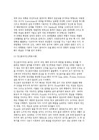 [성격의 본질과 이론] 성격의 개념(정의) 및 성격형성, 성격이론(성격에 대한 이론)-4