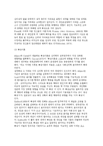 [성격의 본질과 이론] 성격의 개념(정의) 및 성격형성, 성격이론(성격에 대한 이론)-5
