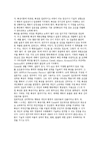 [성격의 본질과 이론] 성격의 개념(정의) 및 성격형성, 성격이론(성격에 대한 이론)-6