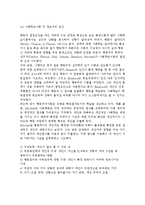 [성격의 본질과 이론] 성격의 개념(정의) 및 성격형성, 성격이론(성격에 대한 이론)-7