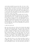 [성격의 본질과 이론] 성격의 개념(정의) 및 성격형성, 성격이론(성격에 대한 이론)-8