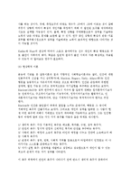 [성격의 본질과 이론] 성격의 개념(정의) 및 성격형성, 성격이론(성격에 대한 이론)-9