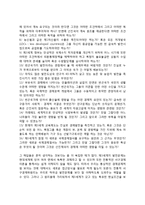 [세계경제의 발전모델] 경제발전론의 과제, 경제발전모델-4