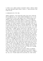 [세계경제의 발전모델] 경제발전론의 과제, 경제발전모델-5