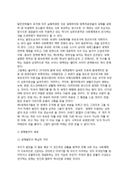 [세계경제의 발전모델] 경제발전론의 과제, 경제발전모델-7