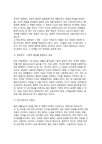 [세계경제의 발전모델] 경제발전론의 과제, 경제발전모델-8