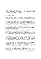 [세계경제의 발전모델] 경제발전론의 과제, 경제발전모델-12