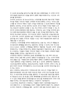 [수익관리] 수익관리의 개념(정의) 및 이론적 배경, 수익관리의 효과 및 필요성-3