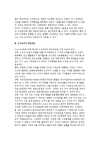 [수익관리] 수익관리의 개념(정의) 및 이론적 배경, 수익관리의 효과 및 필요성-4