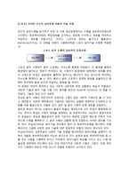 [스포츠] 코치와 선수의 상호작용 - 사회적 기술 모형-2