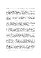[스포츠] 코치와 선수의 상호작용 - 사회적 기술 모형-4