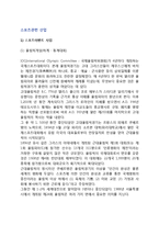 [스포츠관련 산업] 스포츠이벤트사업, 골프장사업, 스키장사업-2