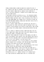 [스포츠관련 산업] 스포츠이벤트사업, 골프장사업, 스키장사업-6