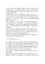 [스포츠관련 산업] 스포츠이벤트사업, 골프장사업, 스키장사업-8