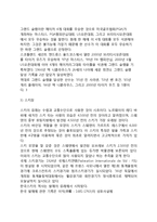 [스포츠관련 산업] 스포츠이벤트사업, 골프장사업, 스키장사업-11