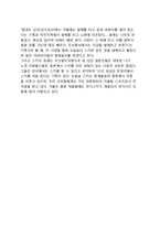 [스포츠관련 산업] 스포츠이벤트사업, 골프장사업, 스키장사업-12