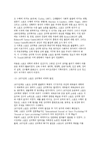 [스포츠심리학의 역사] 스포츠심리학의 발전과정(발달과정)-10