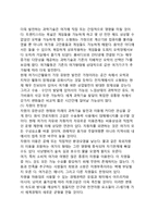 [여가변화요인] 여가변화의 요인(여가생활의 변화이유)-4